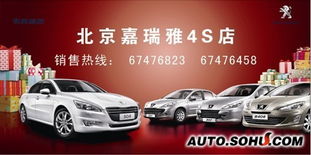北京嘉瑞雅汽車銷售服務(wù) 專業(yè)汽車裝飾用品銷售引領(lǐng)個性化汽車生活
