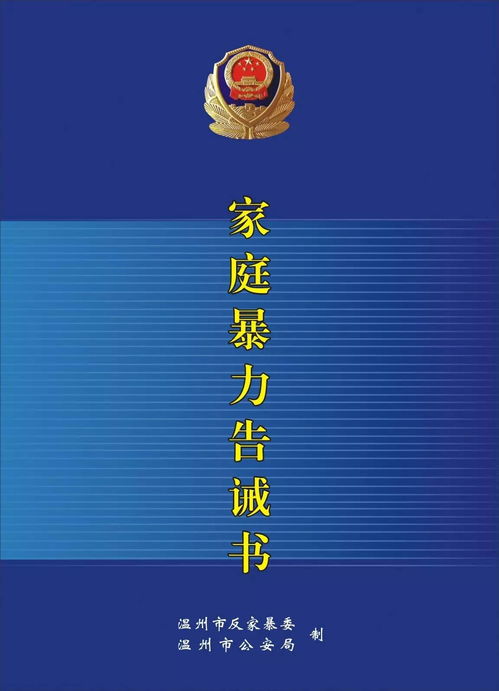 喜訊！黨報評選溫州婦聯榜上有名，我市反家暴工作再添新榮譽